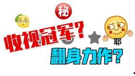 娱乐吃瓜八卦图